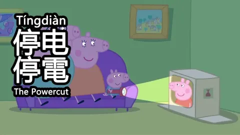 Peppa Pig Family Faces a Powercut and Creates Their Own Fun