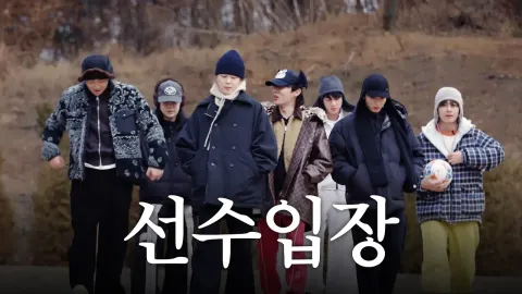 BTS Faces Off in an Intense Foot Volleyball Match During Their Ganghwado Trip